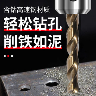 六角柄含钴麻花钻头手电钻打孔不锈钢金属工具高硬度全磨制麻花钻
