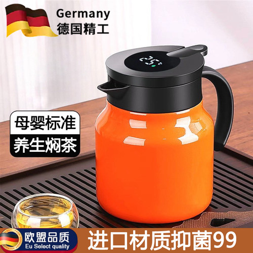 【德国进口】316l保温智能焖茶壶