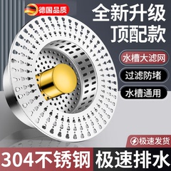 厨房水槽过滤网不锈钢弹跳过滤器洗碗槽漏塞通用水池洗菜盆漏水塞