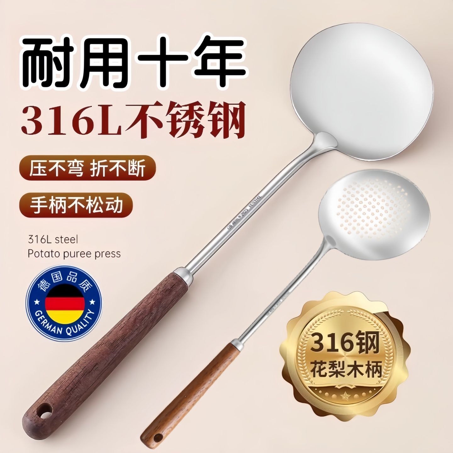 德国漏勺不锈钢316食品级蘑菇头锅铲炒菜铲子家用木柄汤勺铁锅铲