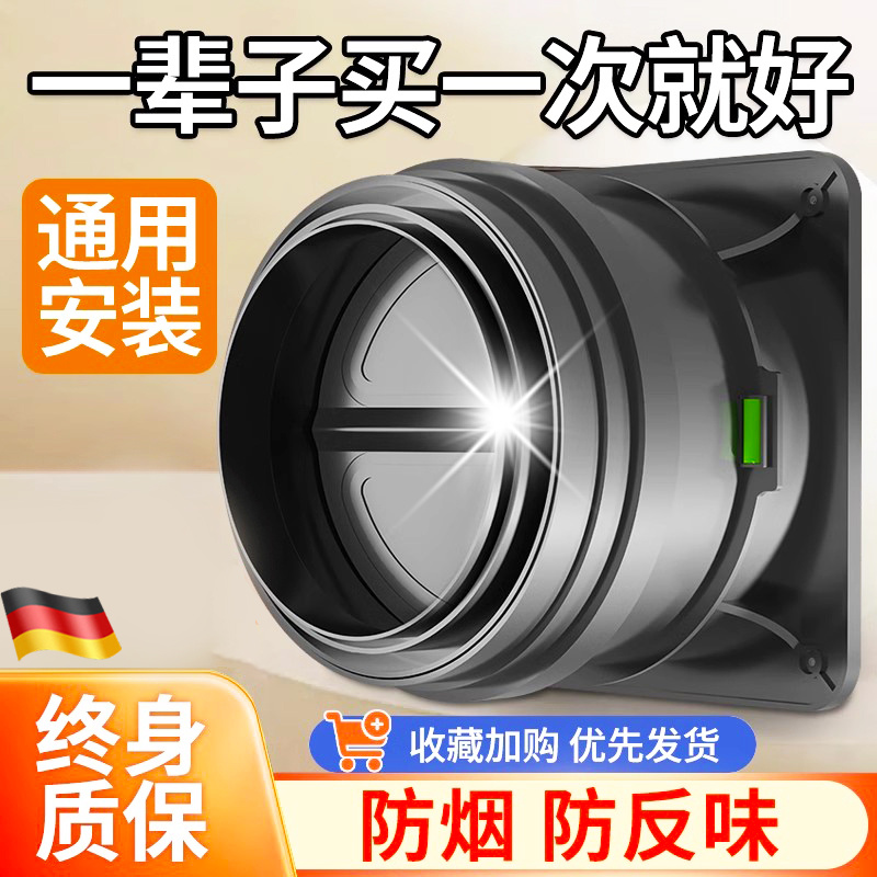 烟道止逆阀厨房抽油烟机专用排烟管止烟阀耐高温止回阀防火防烟宝