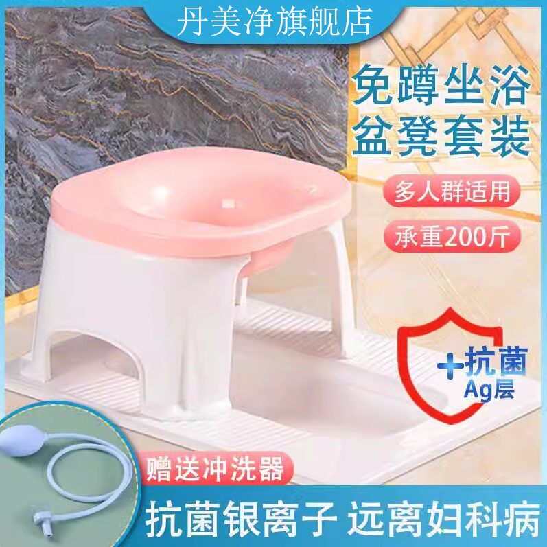免蹲坐浴盆女士专用妇科高锰酸钾坐便泡药盆孕妇产后痔疮蒸熏神器
