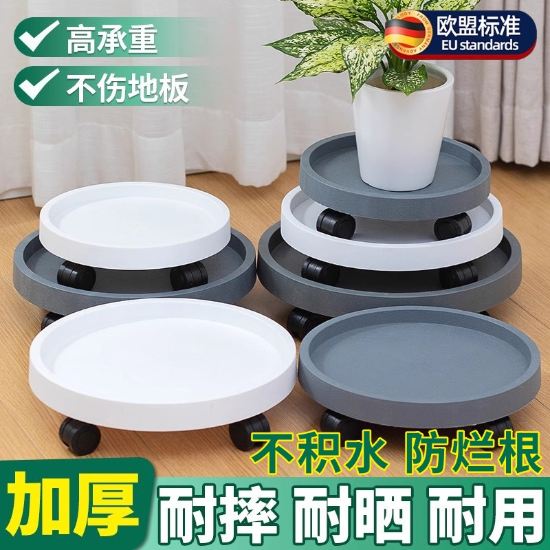 德国花盆托盘带轮移动大号塑料万向底座加厚滚轮滑轮底托树脂底盘