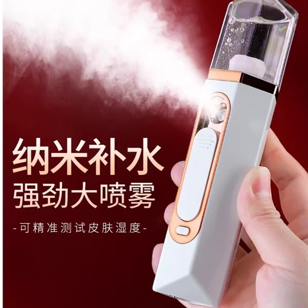 补水喷雾仪纳米喷雾器美容仪家用小型脸部手持加湿器冷喷补水仪