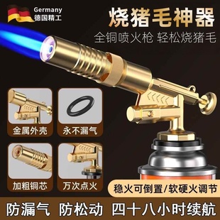 喷火枪烧猪毛神器全铜喷火烤枪手持喷火器枪气罐喷枪点火器火焰枪