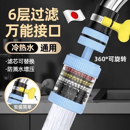 日本水龙头过滤器净化器厨房自来水家用万用通用防溅接头滤水神器