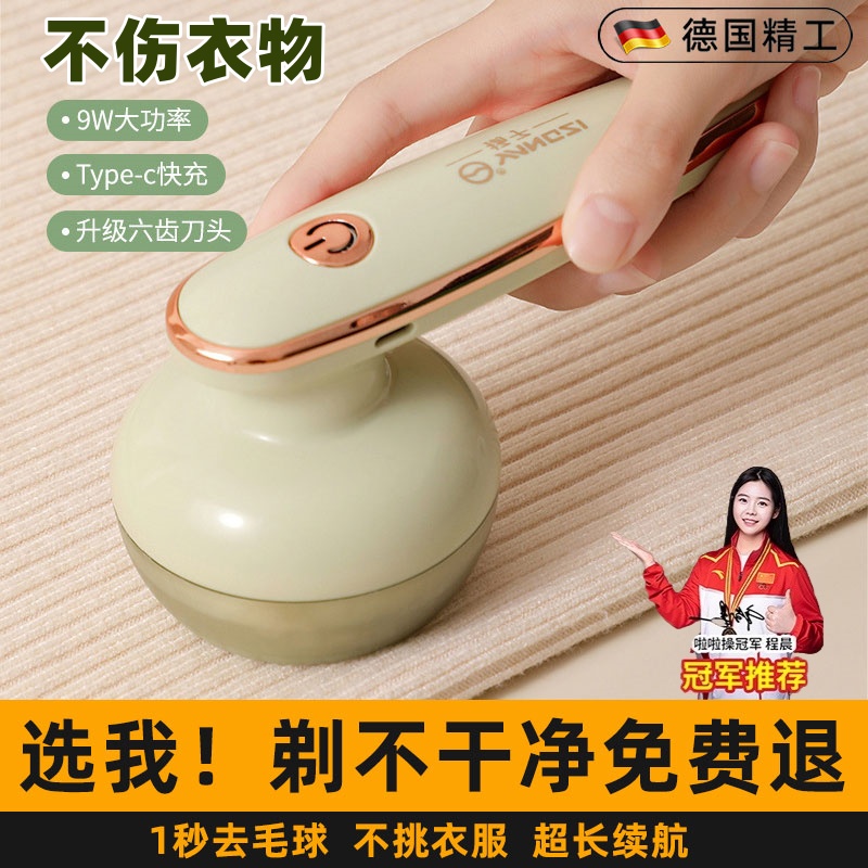德国毛球修剪器充电式剃脱打毛机衣服去毛球神器家用除刮吸毛球器