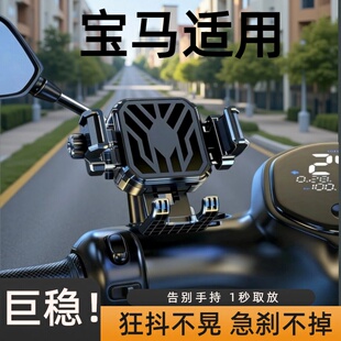 适用宝马摩托车减震手机支架导航专用R18Classic三轮车CE04K1600B