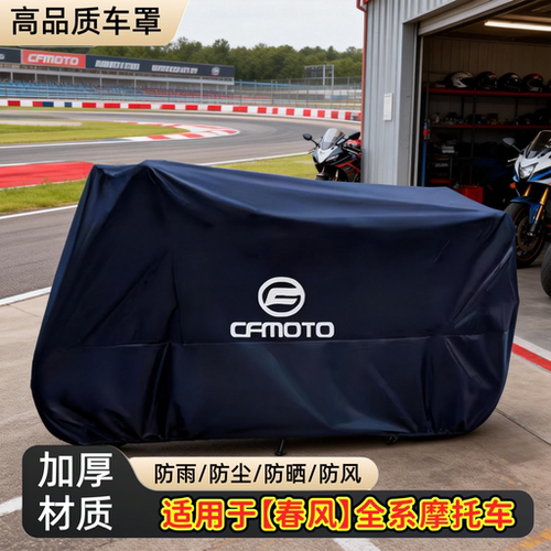 适用春风250450SR650NK国宾狒狒