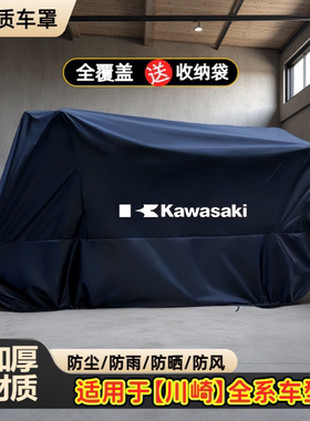 川崎Ninja 400忍者650摩托1000SX小火神ZX10R H2SX车衣Z900RS车罩