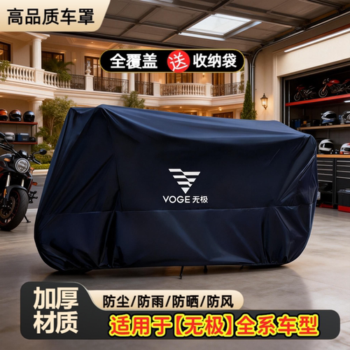 适用无极CU525巡航太子cu250摩托