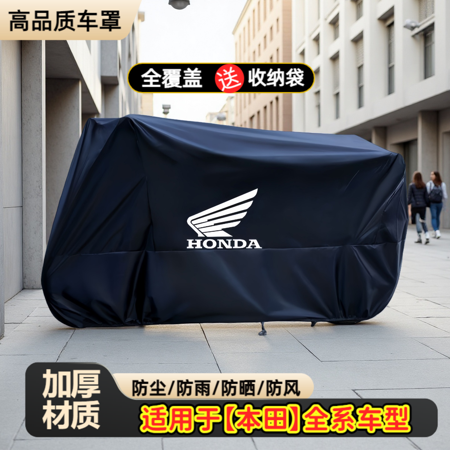 适用本田CM500 CM300 CL300 CL500 CB400F防尘罩防雨罩防晒车衣套,摩托车/装备/配件,摩托车车衣/车罩,淘宝优惠券,粉丝福利购,淘宝优惠卷