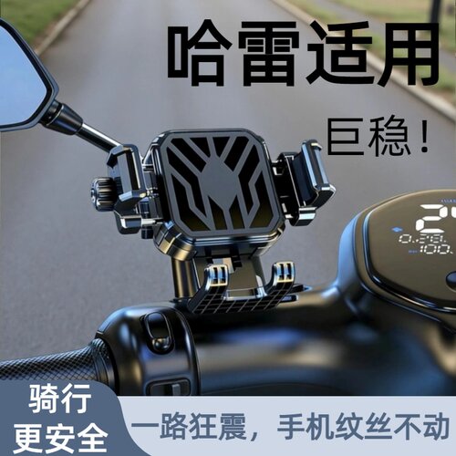 哈雷摩托减震手机导航支架