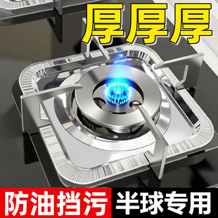 适配半球燃气灶防油垫煤气灶保护垫挡脏灶台厨房圆形锡纸防污防脏