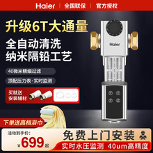 海尔前置过滤器全屋家用净水器全自动反冲洗万向安中央滤水器pf45