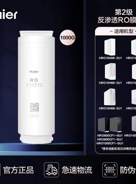 海尔净水器过滤芯HRO6H06/88/77/TSV1/66/4H/8H22/HUF30D/HKC1560