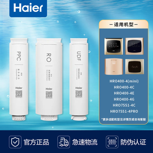 滤芯净水器净水器400-4c600mini