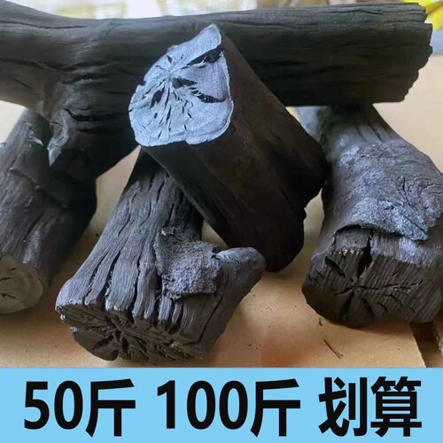 果木炭荔枝原木碳户外烧烤炭家用取暖烤火烘茶无烟无味整箱10斤装