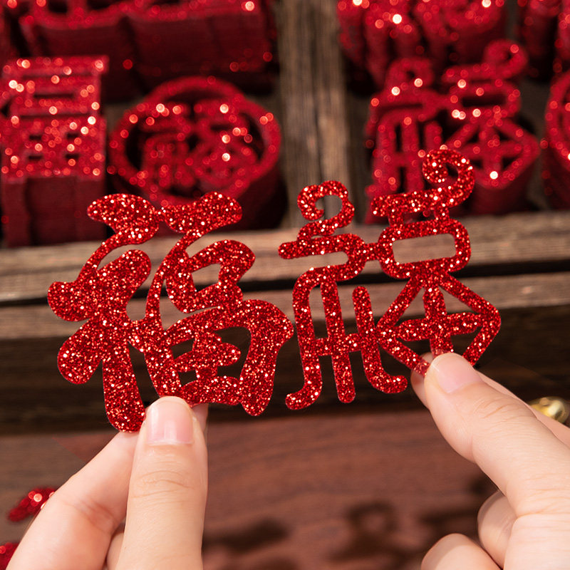 新年装饰小福字贴2026马年元旦氛围布置春节乔迁果盘绿植橱柜门贴,节庆用品/礼品,福字/窗花/窗贴,淘宝优惠券,粉丝福利购,淘宝优惠卷