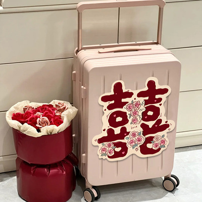 陪嫁【行李箱喜字装饰】
