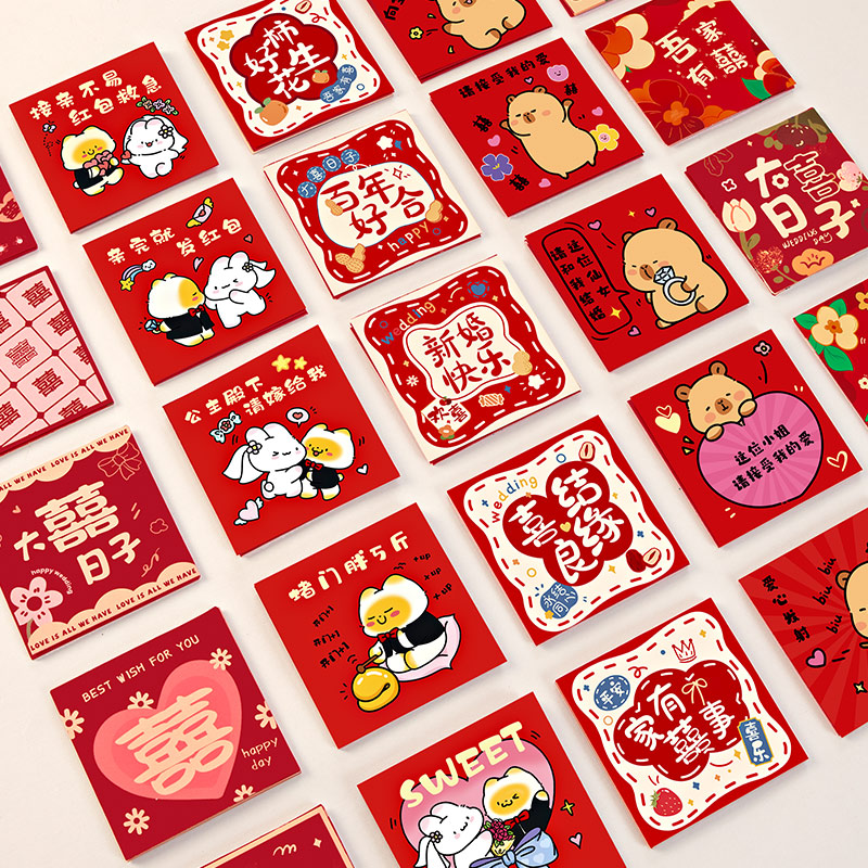 堵门红包结婚专用红封袋接亲小喜包新婚婚礼塞门小号迷你2025新款