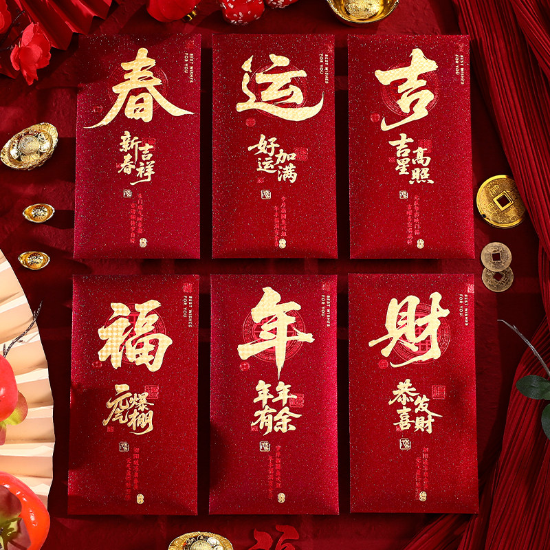 2026新款马年红包利是封过年春节创意个性新年拜年仪式感压岁钱包,节庆用品/礼品,红包/利是封,淘宝优惠券,粉丝福利购,淘宝优惠卷