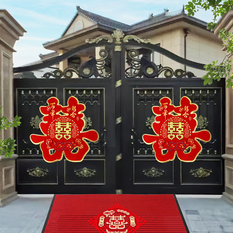 结婚喜字贴大门特大号专用装饰小区门口单元防盗门双喜婚礼大囍字,节庆用品/礼品,喜字/剪纸/贴纸,淘宝优惠券,粉丝福利购,淘宝优惠卷