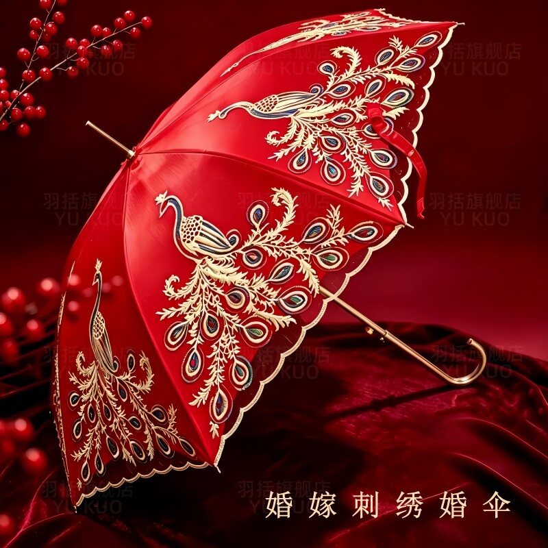 结婚红伞新娘雨伞中式婚伞迎亲婚礼出嫁陪嫁接亲喜伞婚庆用品大全