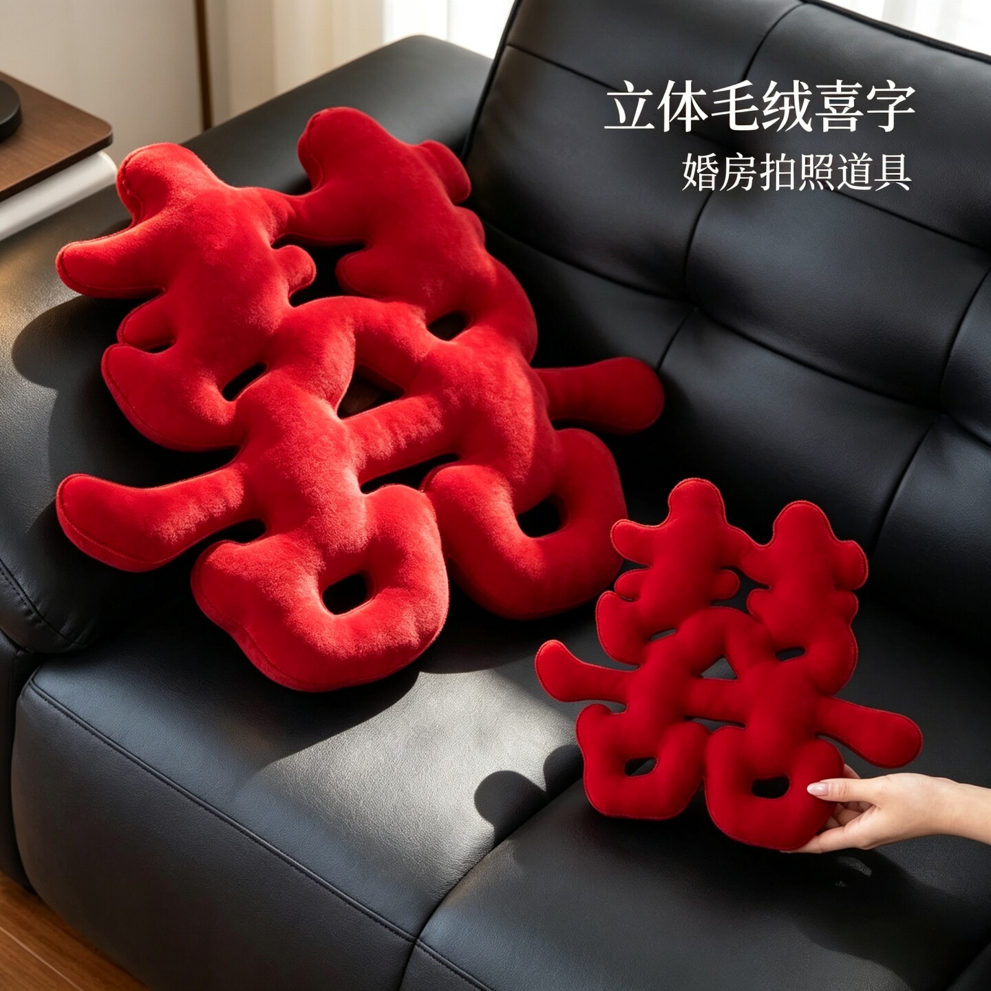 结婚喜字抱枕一对婚房布置客厅沙发红色大囍字靠枕装饰新婚庆用品图片