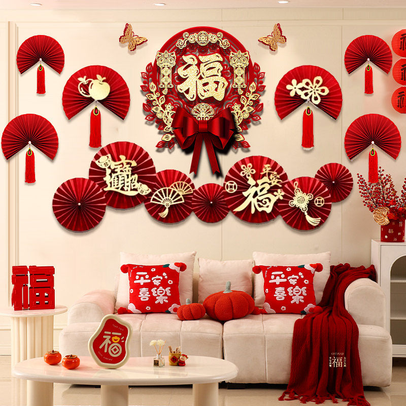 新年沙发背景墙装饰2026马年春节客厅氛围布置套装过年纸扇花墙贴,节庆用品/礼品,节日装扮用品,淘宝优惠券,粉丝福利购,淘宝优惠卷