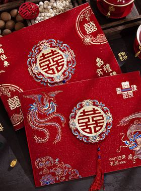 结婚礼簿礼金簿婚礼签到本个性创意嘉宾签名册高级礼单喜事记账本