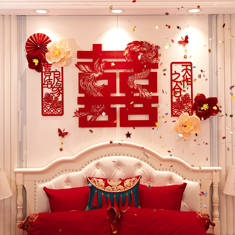 婚房布置套装女方卧室男方新房客厅喜字背景墙装饰结婚礼拉花全套