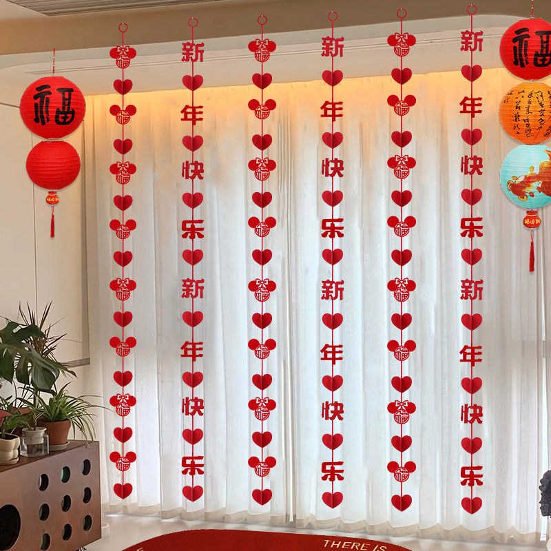 新年挂帘装饰【春节氛围布置】