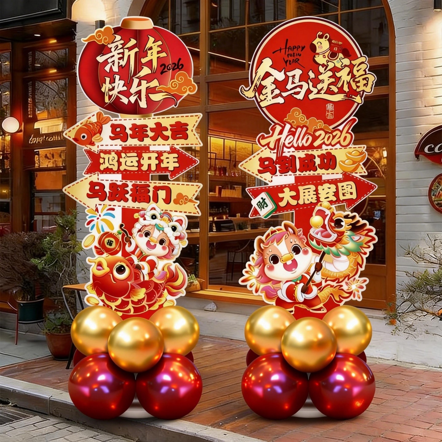 2026马年KT板立柱路引装饰新年商场店铺学校幼儿园场景迎宾牌布置,节庆用品/礼品,节日装扮用品,淘宝优惠券,粉丝福利购,淘宝优惠卷