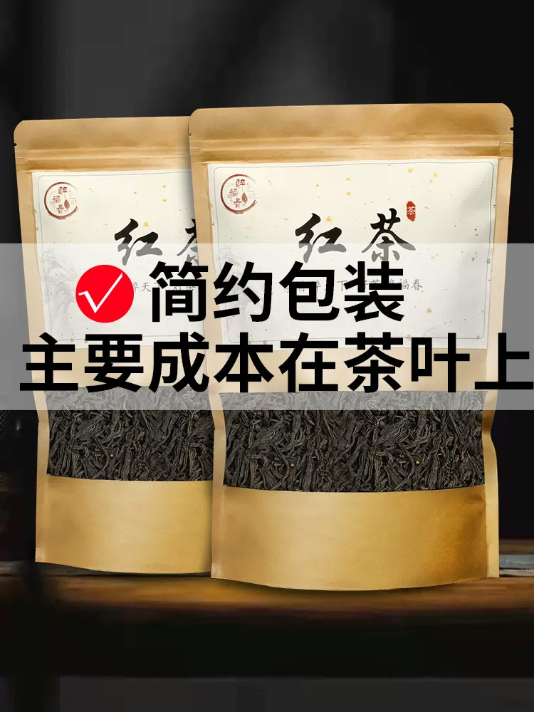 正宗武夷山正山小种红茶茶叶浓香型新茶500g克散装袋装口粮茶批发