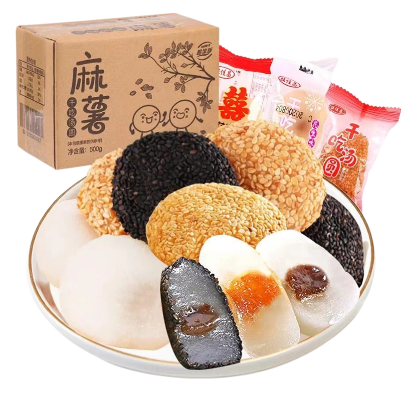 爆浆麻薯团子糯米糍传统糕点干吃汤圆独立装办公休闲零食点心农场