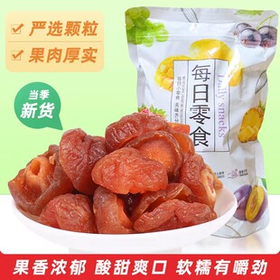 半边梅蜜饯果脯冰糖金桔陈皮休闲零食年货酸甜梅子果干鸳鸯梅整箱