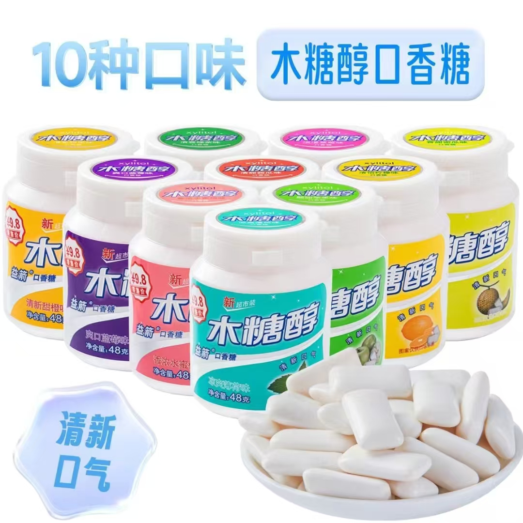 益箭木糖醇口香糖水果味糖果瓶装零食糖口气清新清凉薄荷口香糖