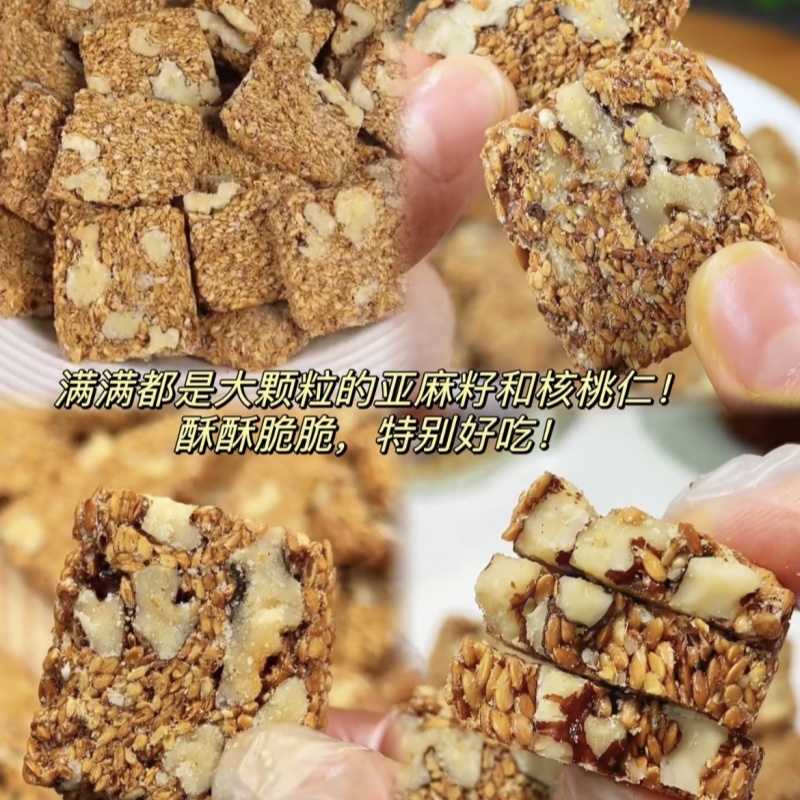 【55包8.9】亚麻籽核桃仁酥无蔗糖坚果休闲糖友网红小零食整箱