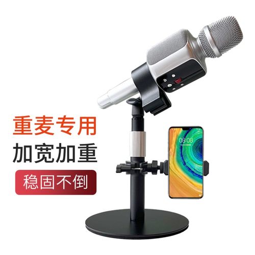 专业话筒支架桌面金属麦克风架适配权盟唱吧魅鸟大号麦夹加重麦架