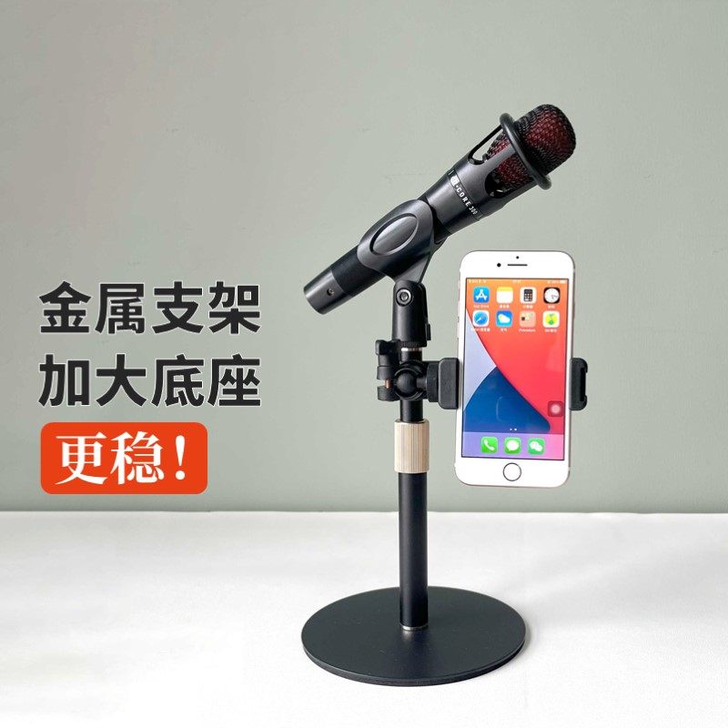 金属麦克风支架桌面话筒夹图片
