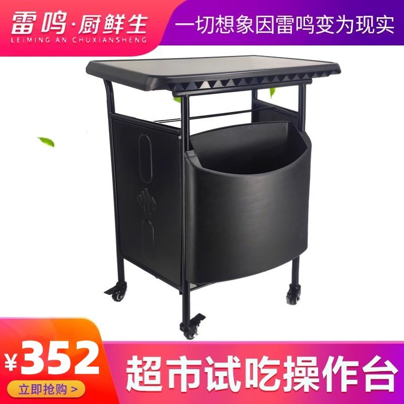 超市试吃操作台万向滑轮车精品打包置物支架水果蛋糕品尝