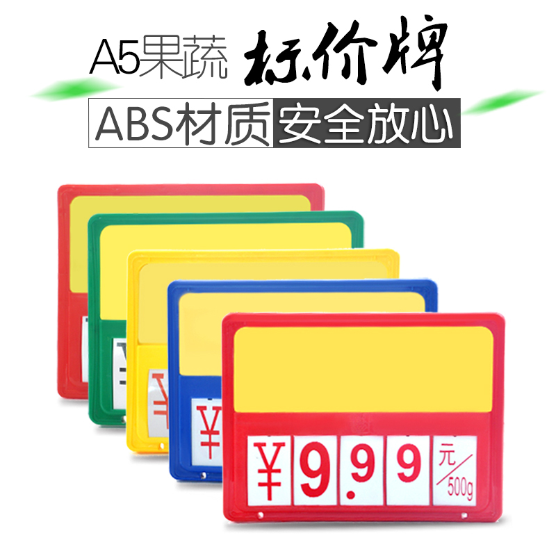 胖东来超市价格牌生鲜水果价钱牌挂墙可擦写吊挂蔬菜标签牌