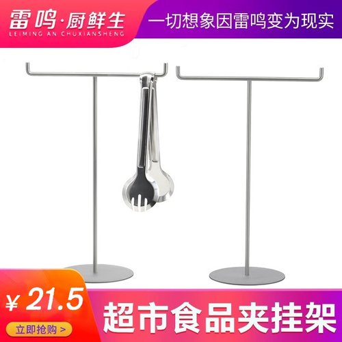 不锈钢可伸缩超市熟食夹挂架