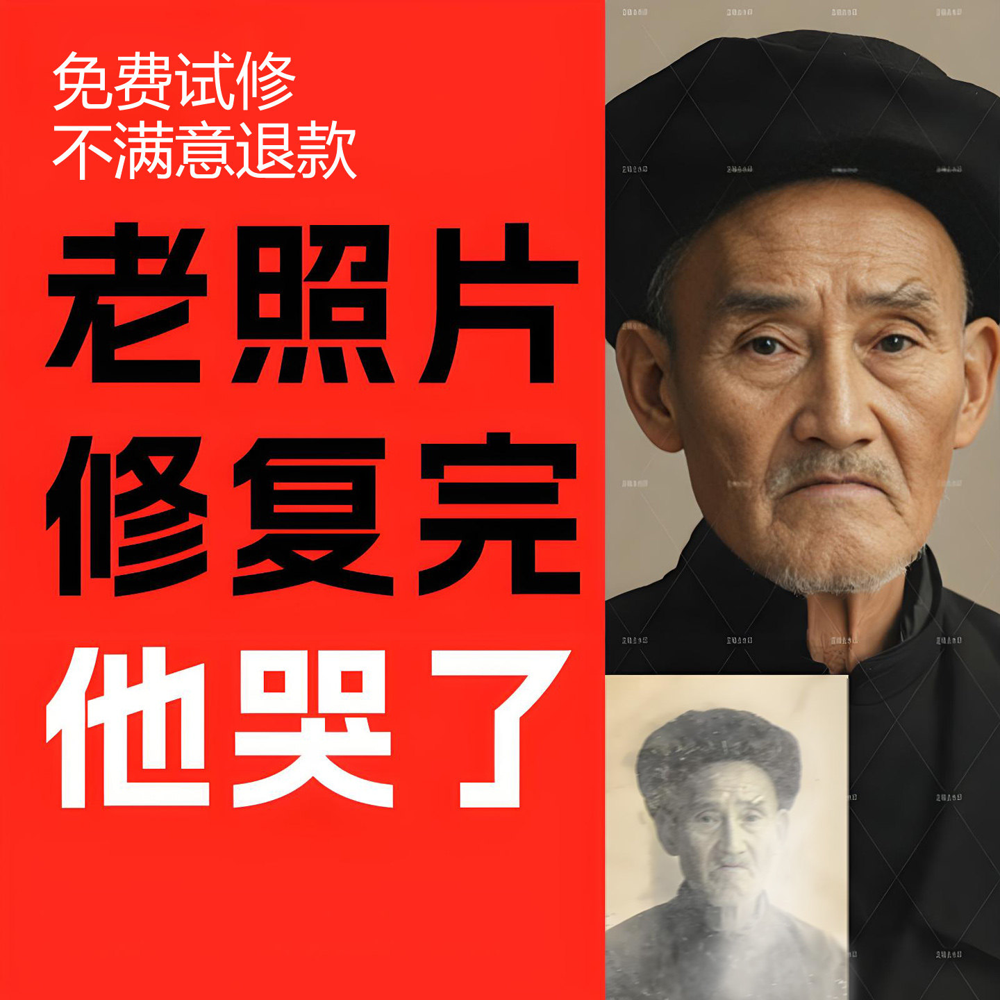 处理清晰专业老照片修复翻新彩色