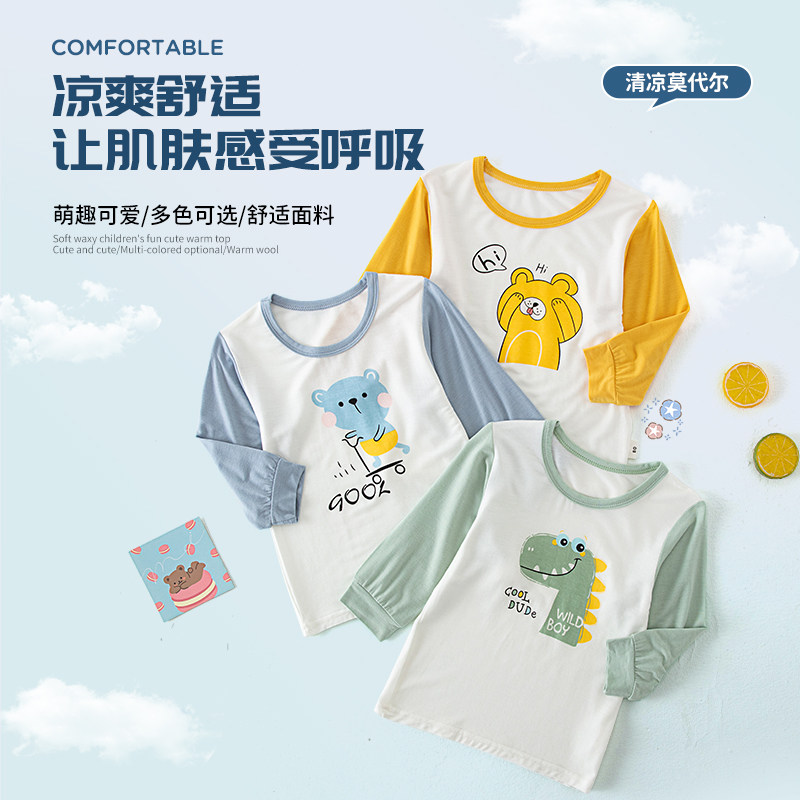 伊比之鸭男女童长袖t恤2024洋气儿童打底衫宝宝百搭上衣莫代尔薄,童装/婴儿装/亲子装,T恤,淘宝优惠券,粉丝福利购,淘宝优惠卷