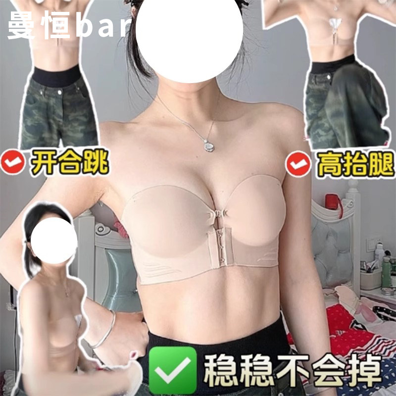 吊带裙专用前扣无肩带内衣女小胸聚拢防滑上托一字肩抹胸隐形文胸