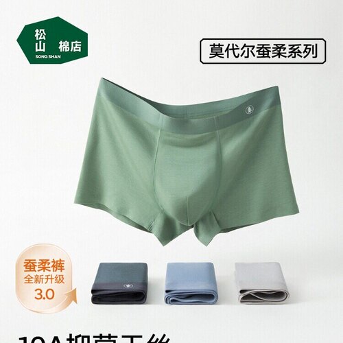 松山棉店蚕柔莫代尔男士内裤透气男生短裤青少年纯棉大码平角裤衩