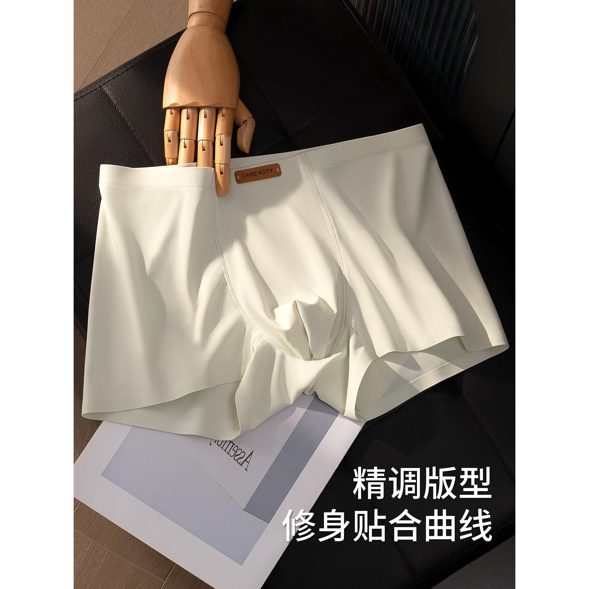 无痕轻奢冰丝奶皮男士内裤男款夏季舒适大码男生四角裤图片