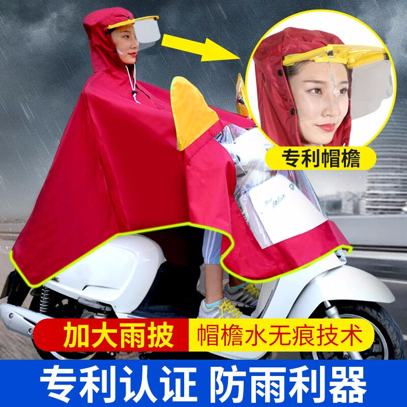 【专利不沾水头盔】电动车男女加大加厚长款雨衣雨披成人单人大帽